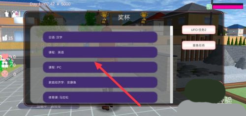 樱花校园模拟器英文版正版