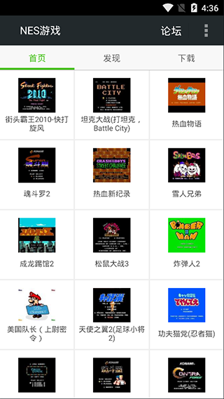 fcnes游戏模拟器截图2
