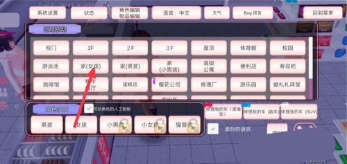 樱花校园模拟器英文版正版