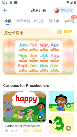 伴鱼绘本