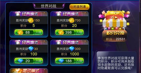 节奏大师最新版