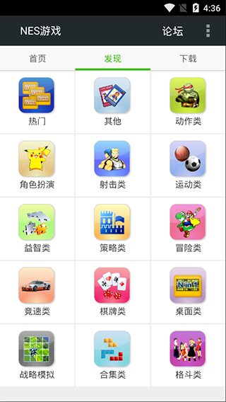 fcnes游戏模拟器截图4