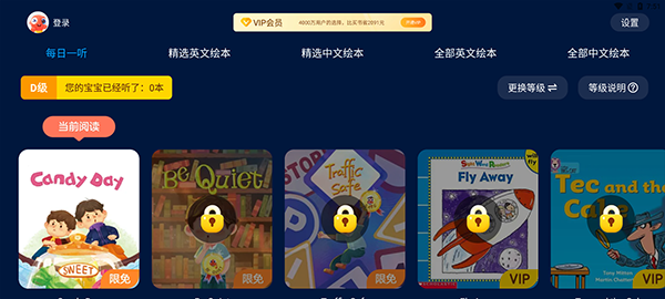 伴鱼绘本