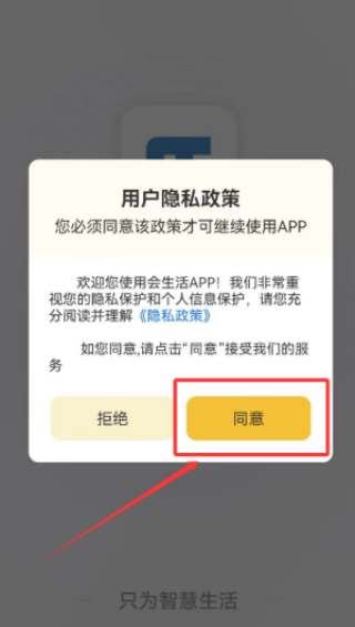 会生活