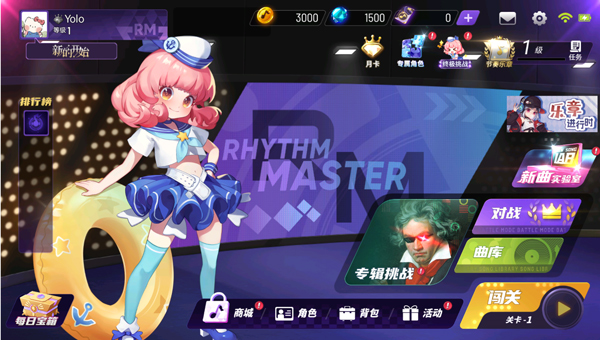 节奏大师最新版