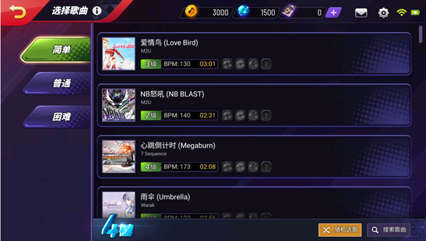 节奏大师最新版