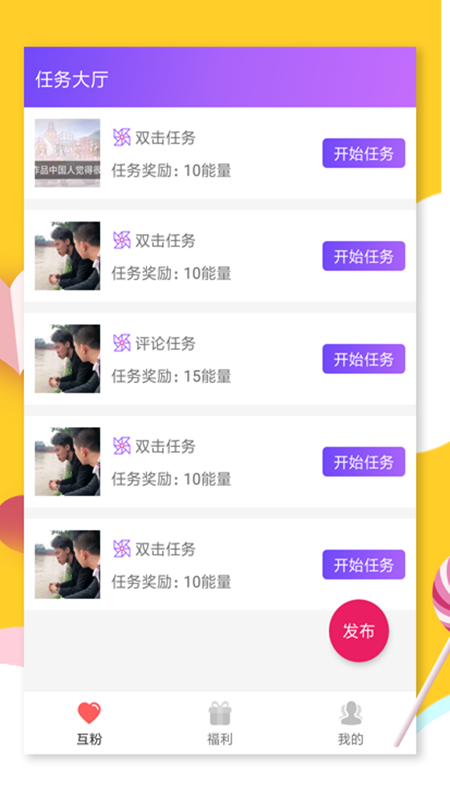 要火社区最新版截图1