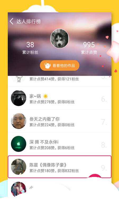 要火社区最新版截图2