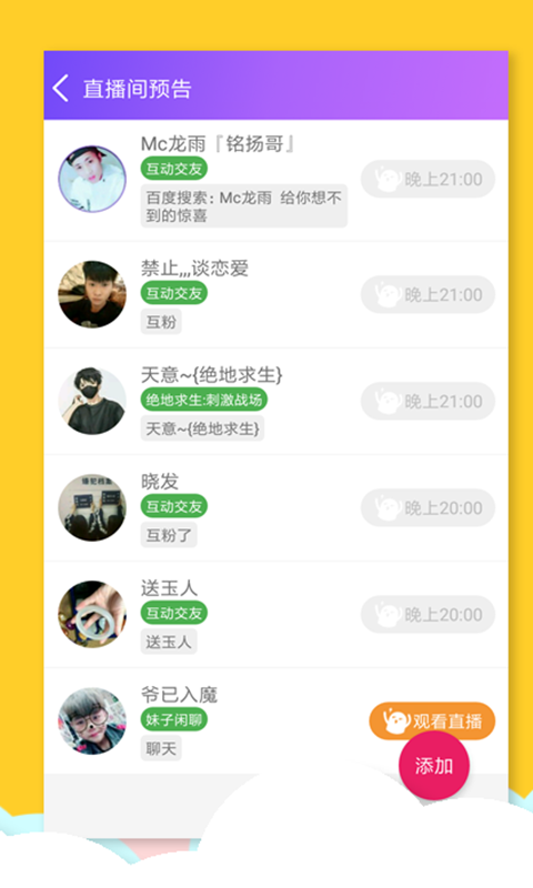 要火社区最新版截图3