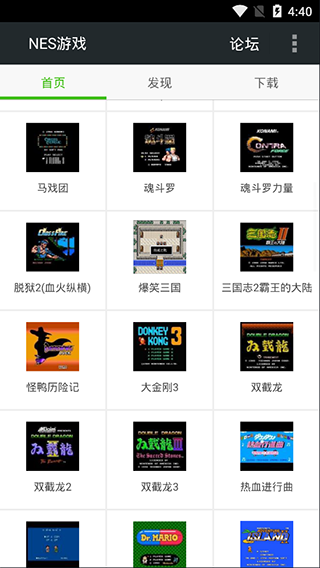 fcnes游戏模拟器