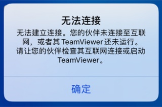 TeamViewer手机版