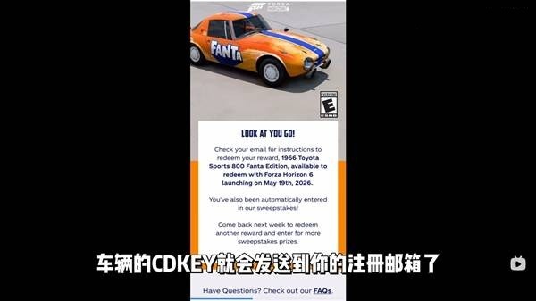 地平线6芬达绝版联名车怎么获得 芬达绝版联名车获取攻略