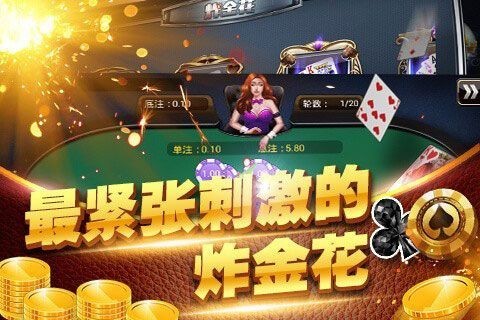 土豪赢三张最新版本截图1