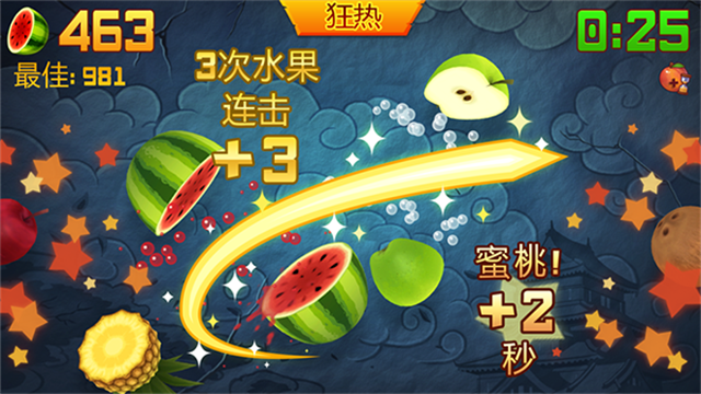 水果忍者单机版截图3