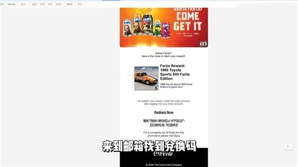 地平线6芬达绝版联名车怎么获得 芬达绝版联名车获取攻略