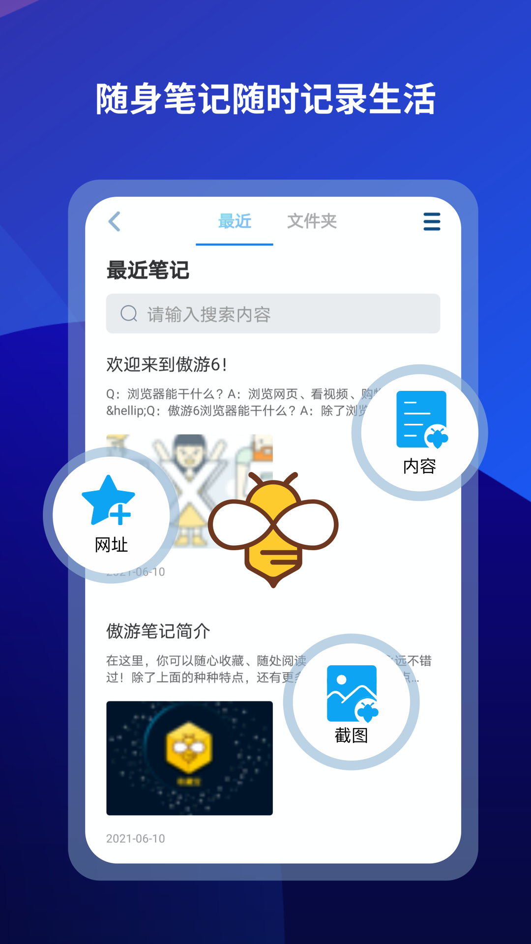maxthon浏览器最新版截图2