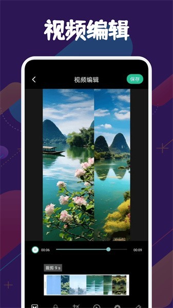 sd视频截图4