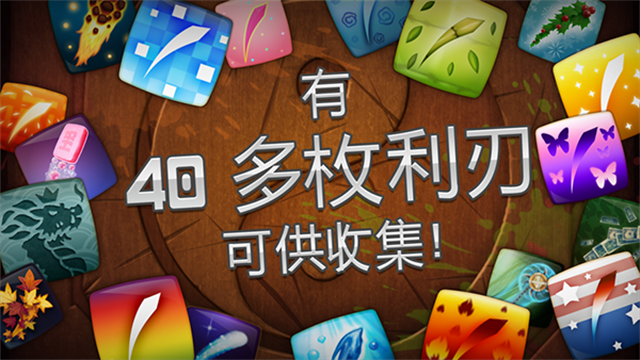 水果忍者单机版截图4