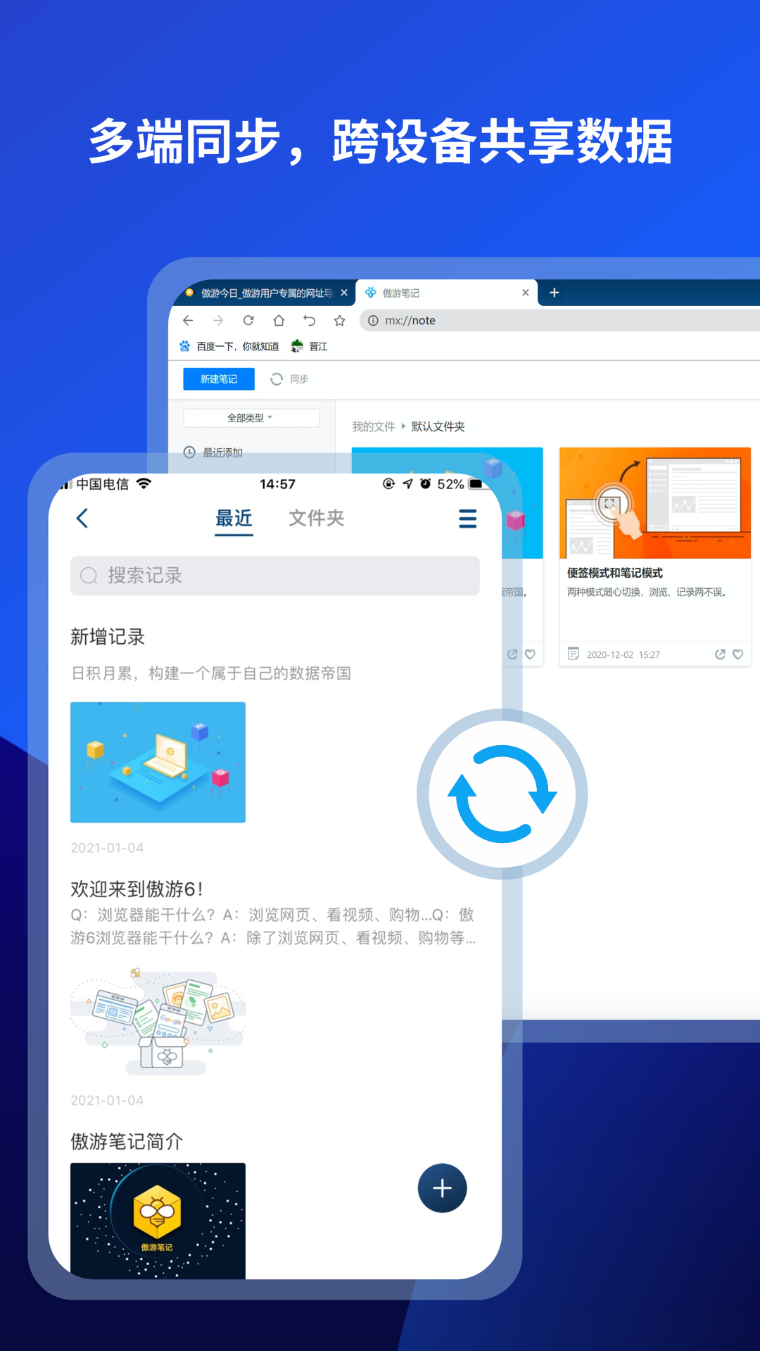 maxthon浏览器最新版截图3