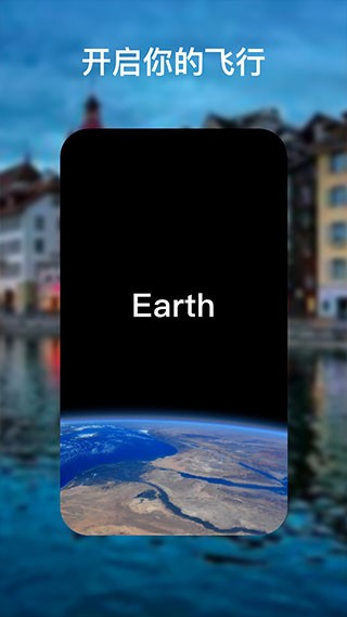 谷歌地球专业版截图1