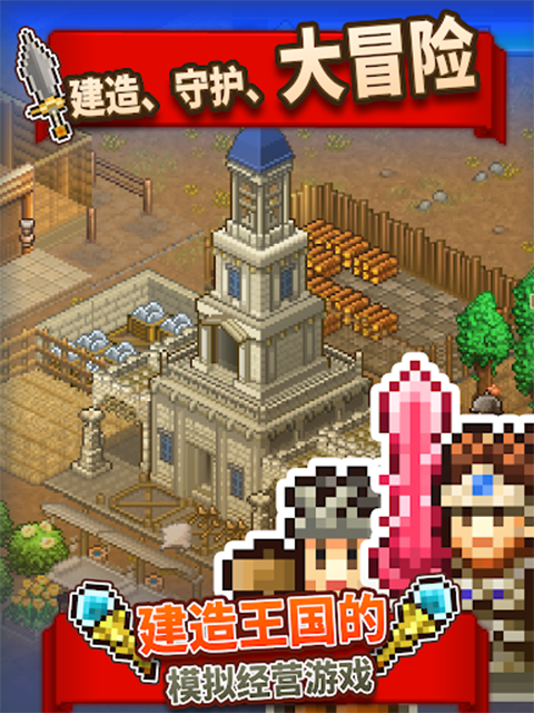 王都创世物语最新版截图3