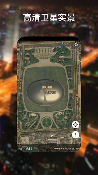 谷歌地球专业版截图4