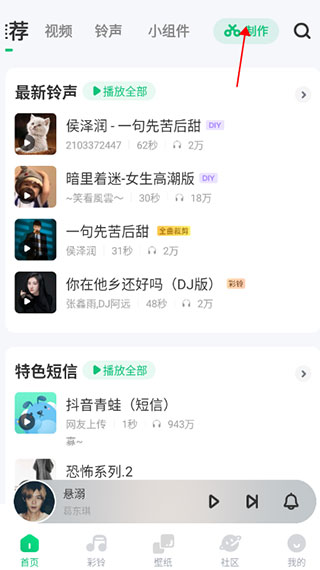 铃声之家