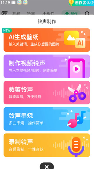 铃声之家