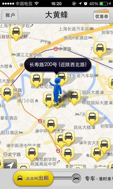 大黄蜂打车截图2