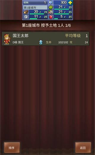 王都创世物语最新版