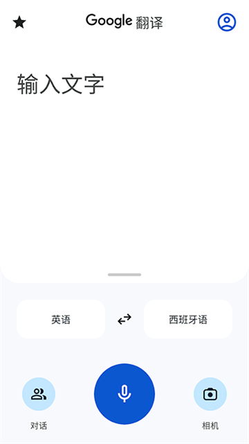 谷歌学术翻译