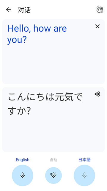 谷歌学术翻译
