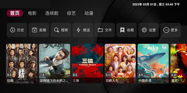 免费追综艺软件推荐