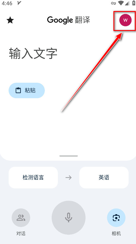 谷歌学术翻译