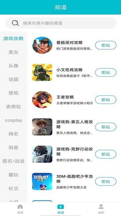 百玩游戏盒子