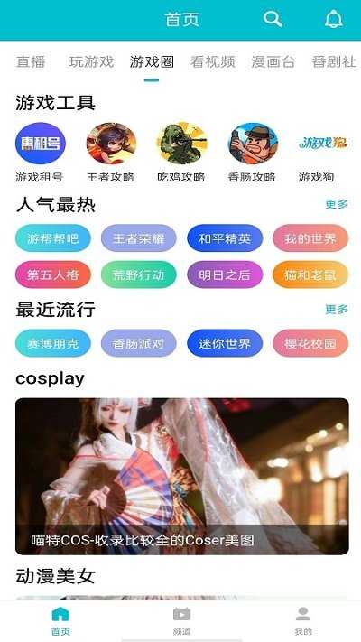 百玩游戏盒子