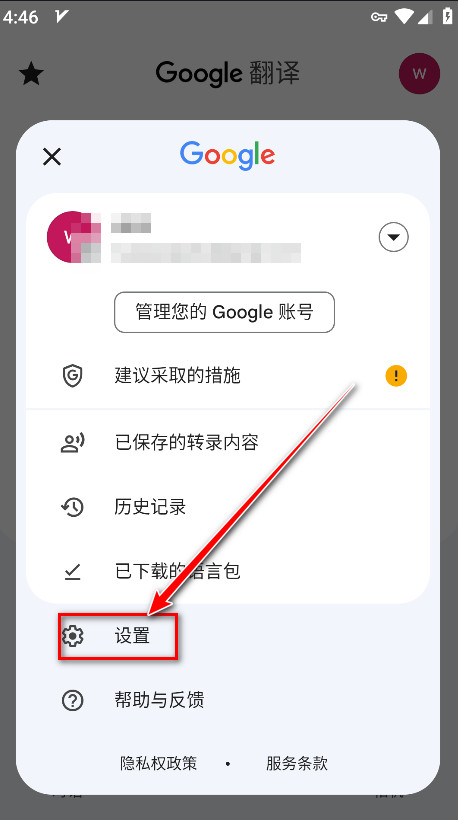谷歌学术翻译