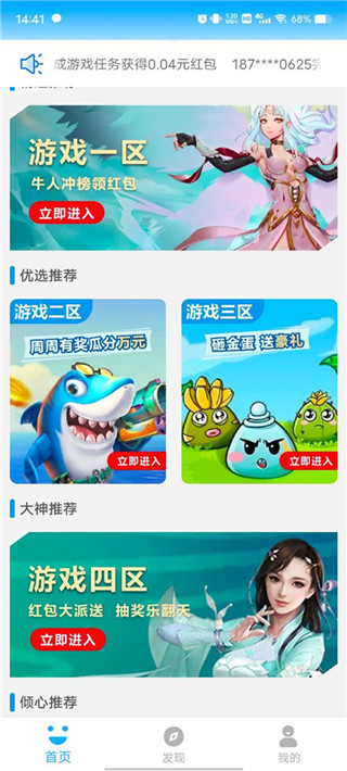 百玩游戏盒子