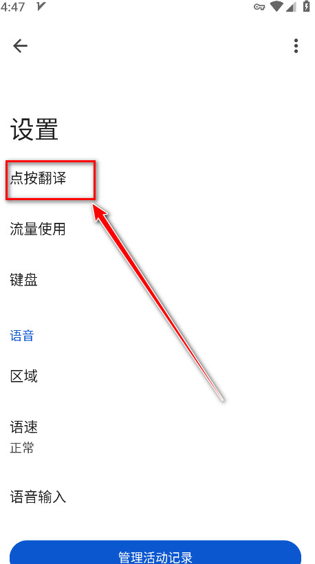 谷歌学术翻译