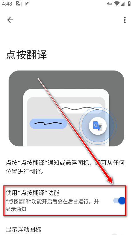 谷歌学术翻译