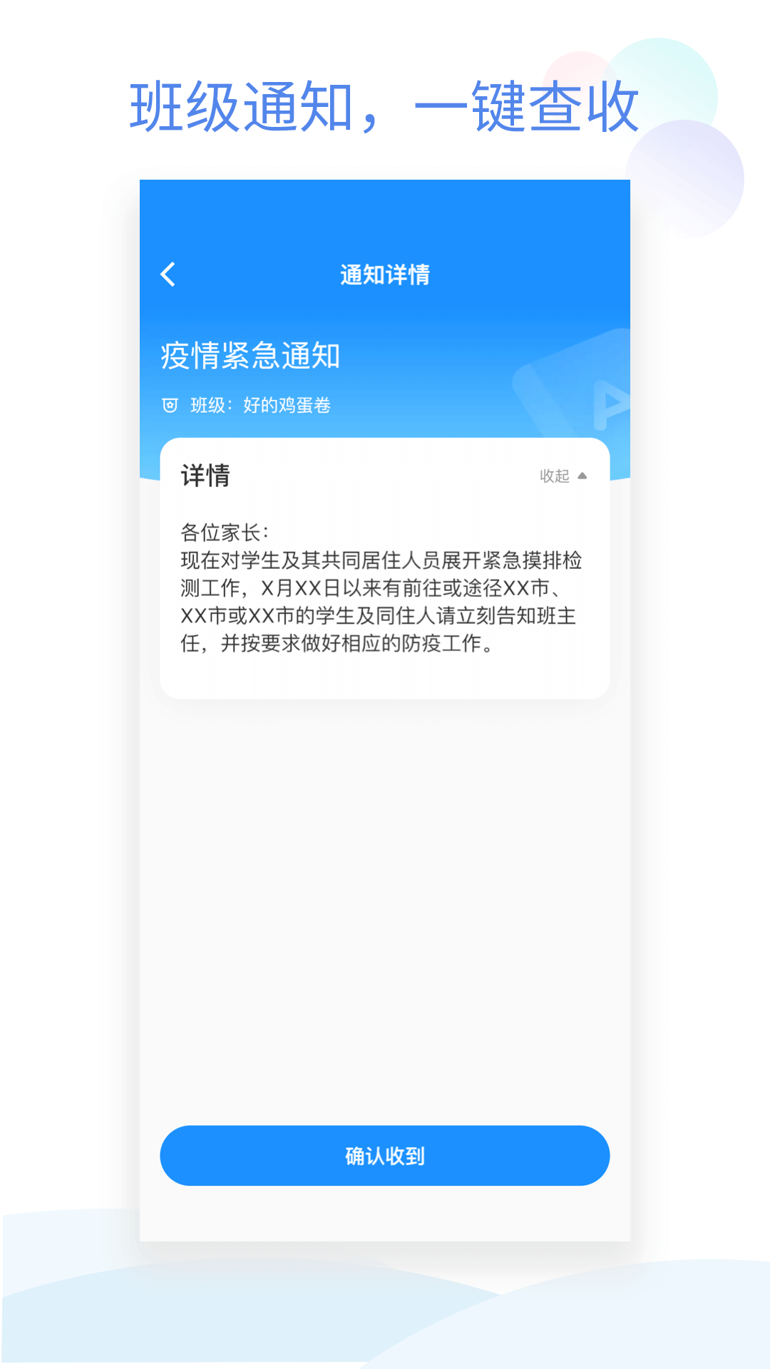 班级小管家教师端截图4