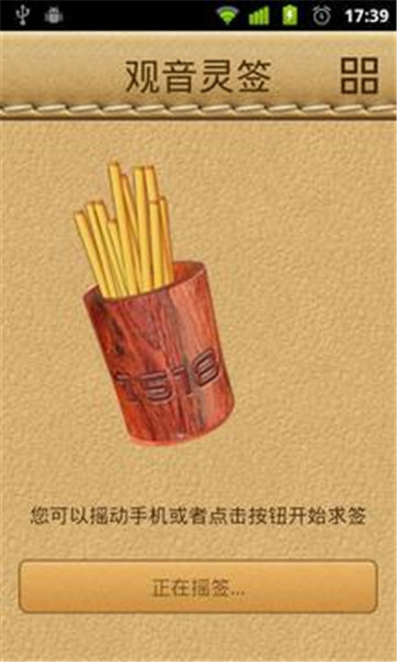 1518占卜大师