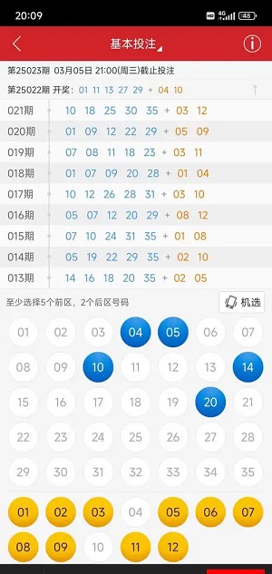 天天爱彩票