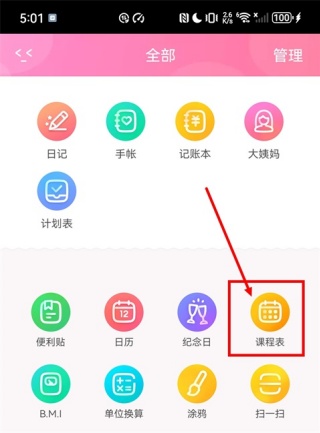 粉粉日记