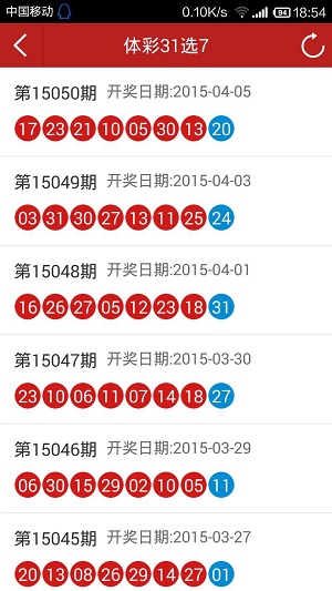 好彩票app最新版