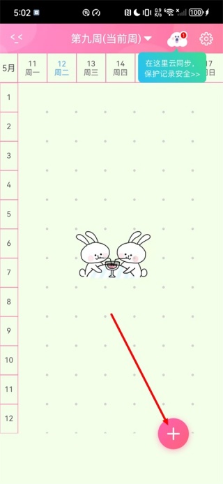 粉粉日记