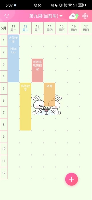 粉粉日记