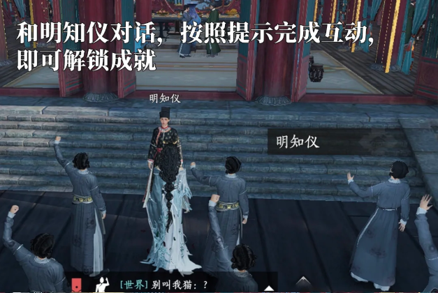 燕云十六声关键的一声成就攻略 关键的一声成就获取步骤