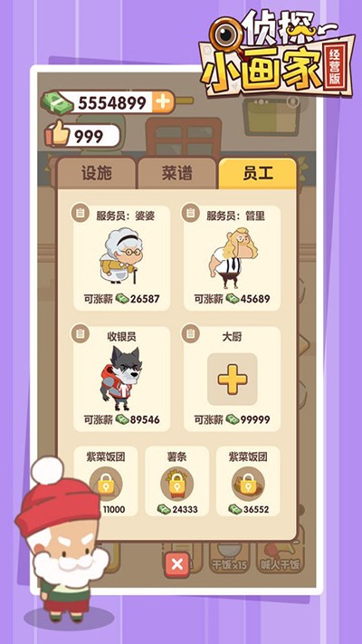 侦探小画家老版本截图1