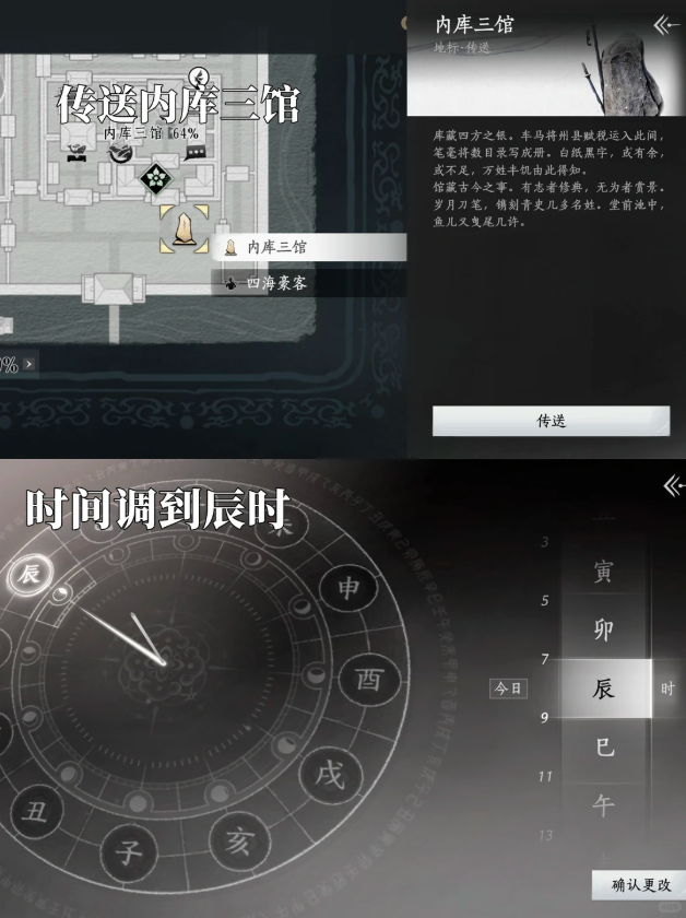 燕云十六声只是附庸的风雅成就怎么获取